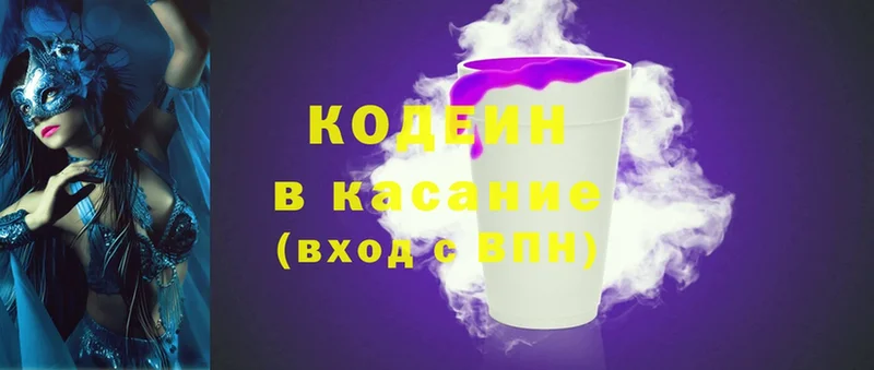 закладки  Макушино  Кодеин напиток Lean (лин) 